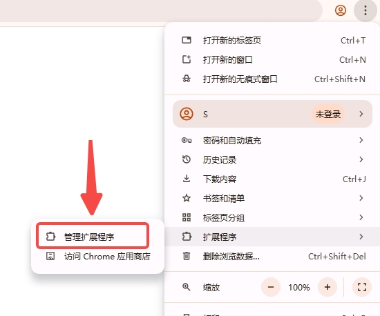 打开浏览器的「扩展程序管理」页面